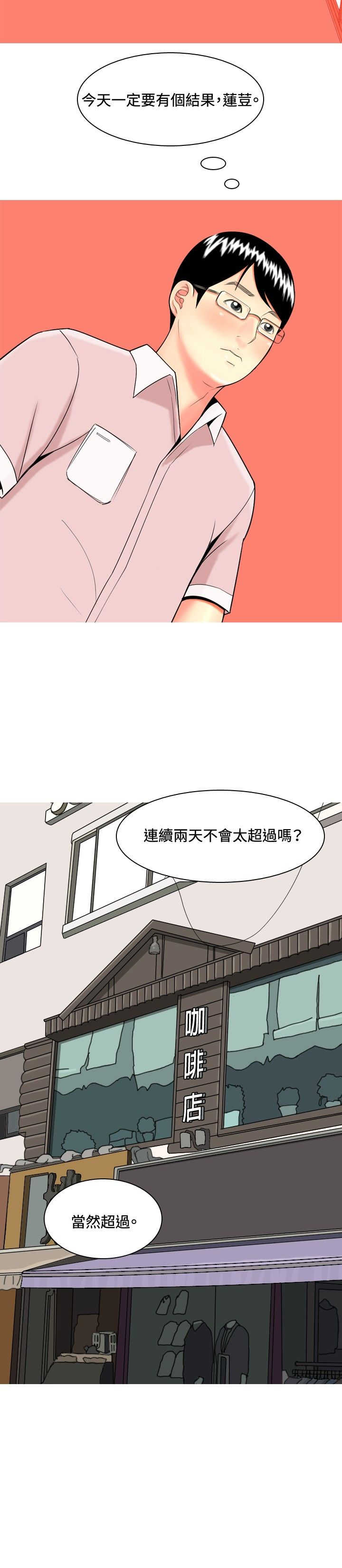第41章：结婚条件1