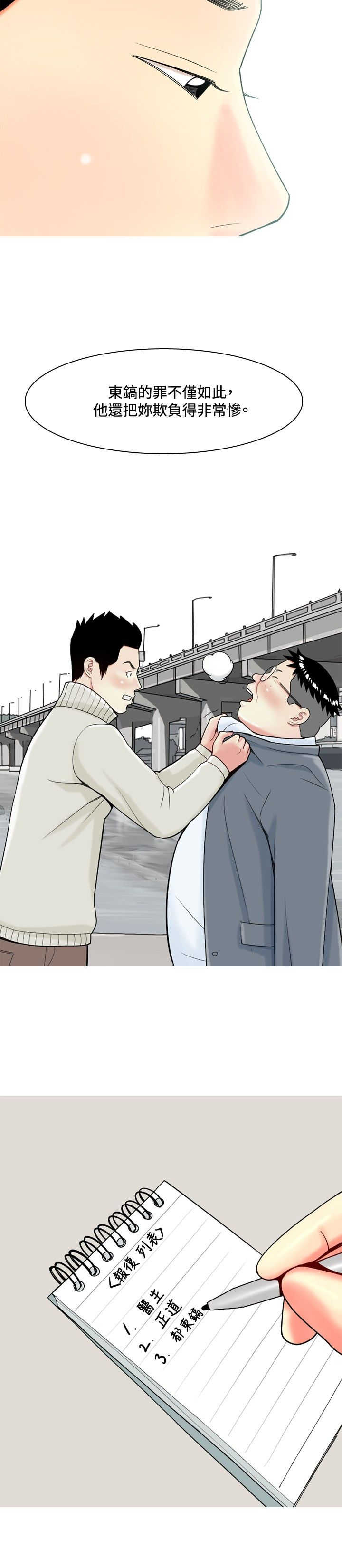 第53章：约见故人219