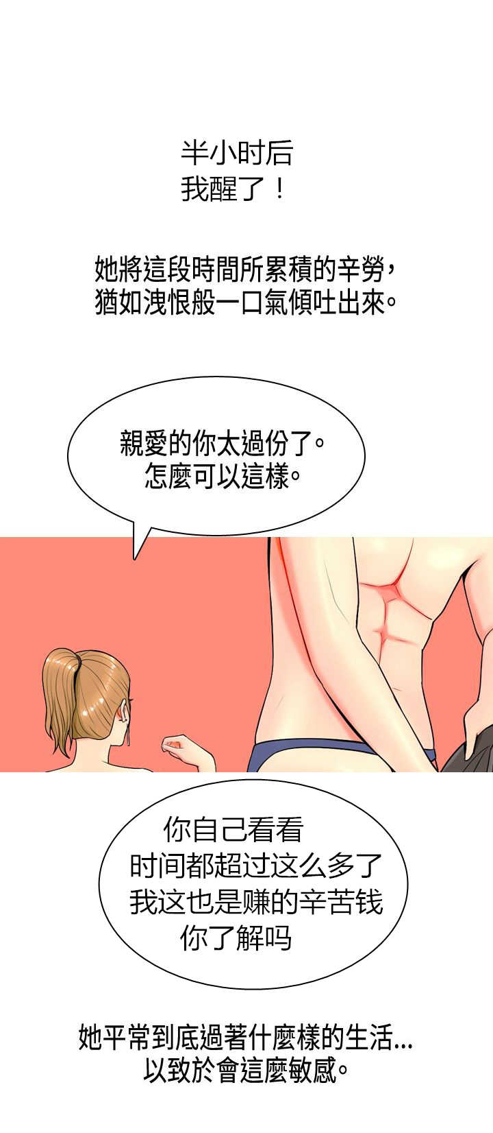 第3章：尴尬13