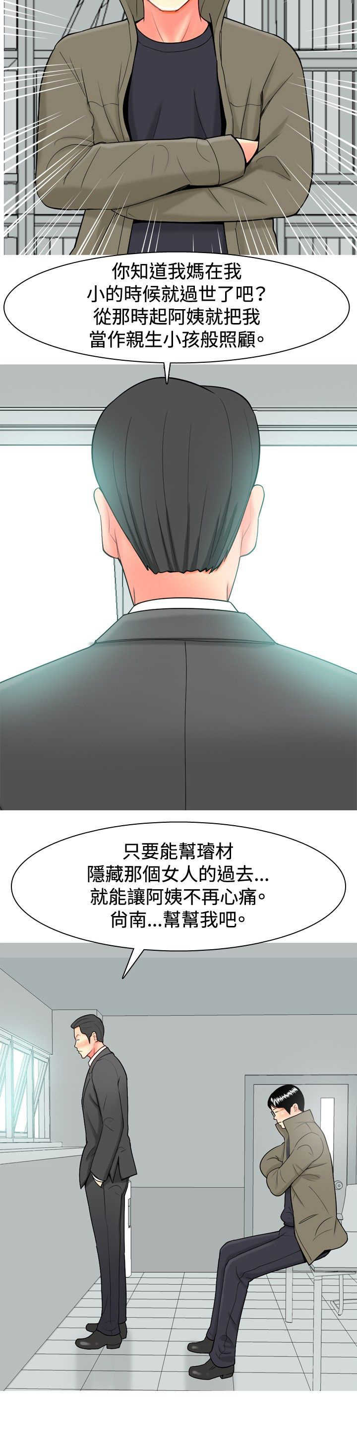 第28章：当年的事情23