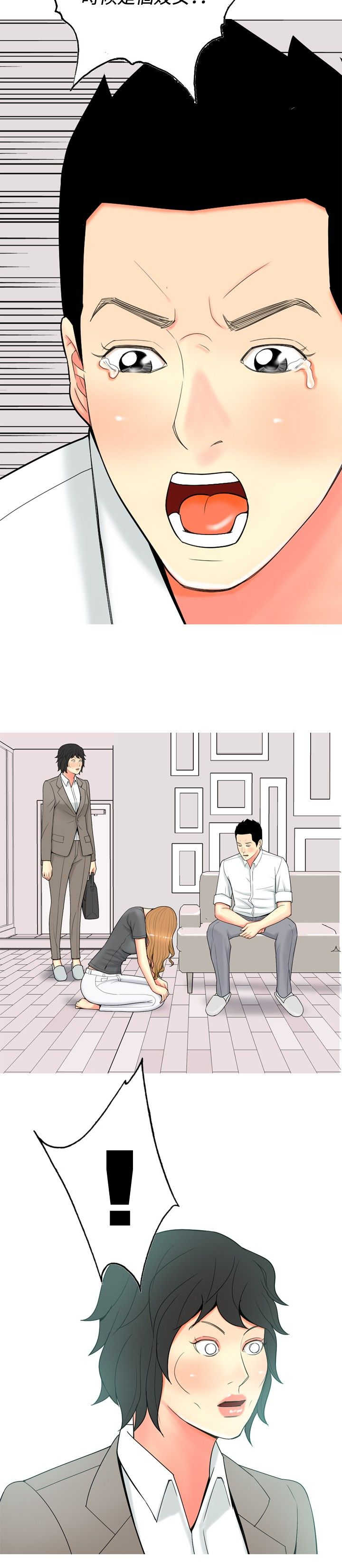 第48章：关系冷淡3