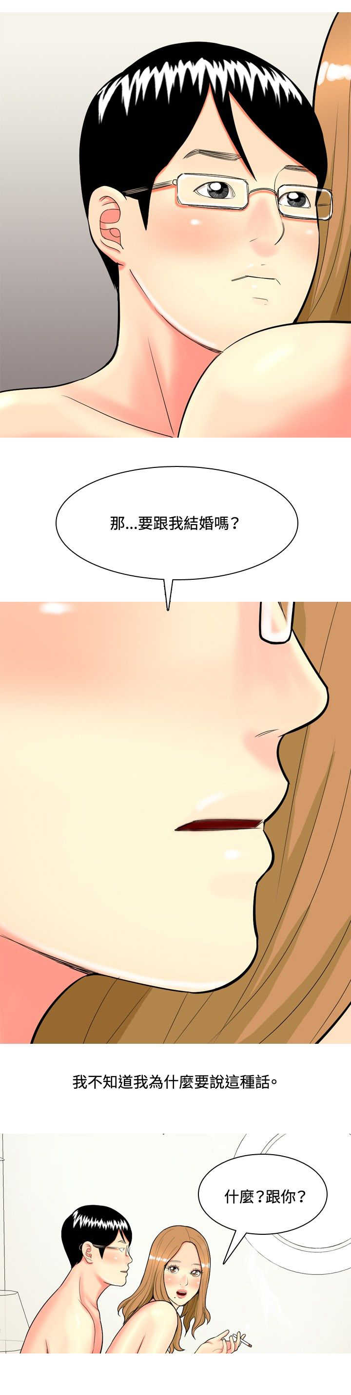 第38章：故事35
