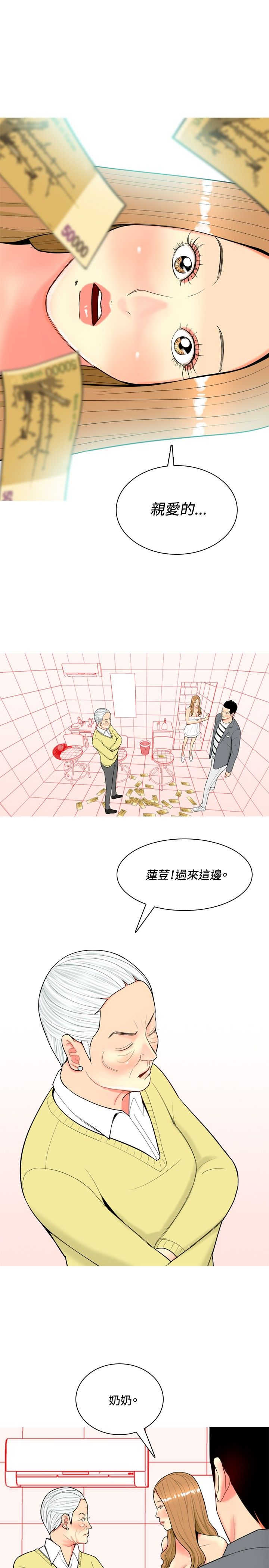 第32章：在一起了2