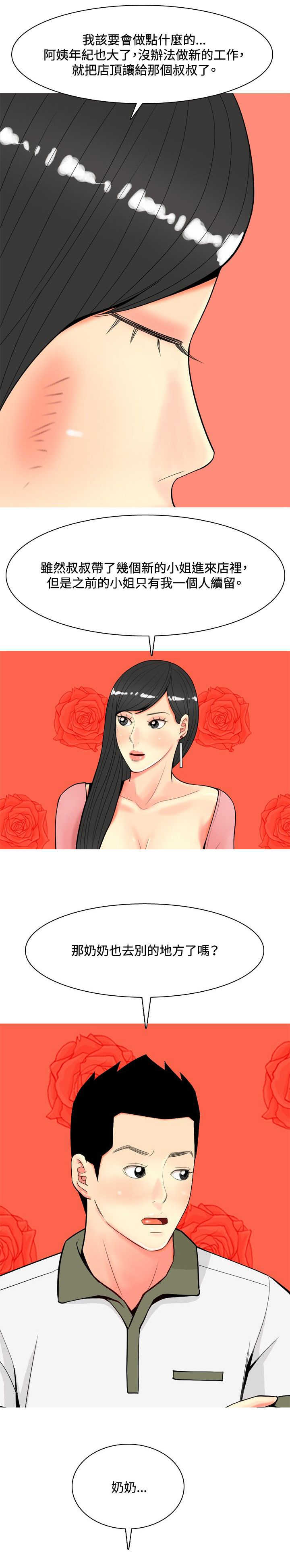 第53章：约见故人210