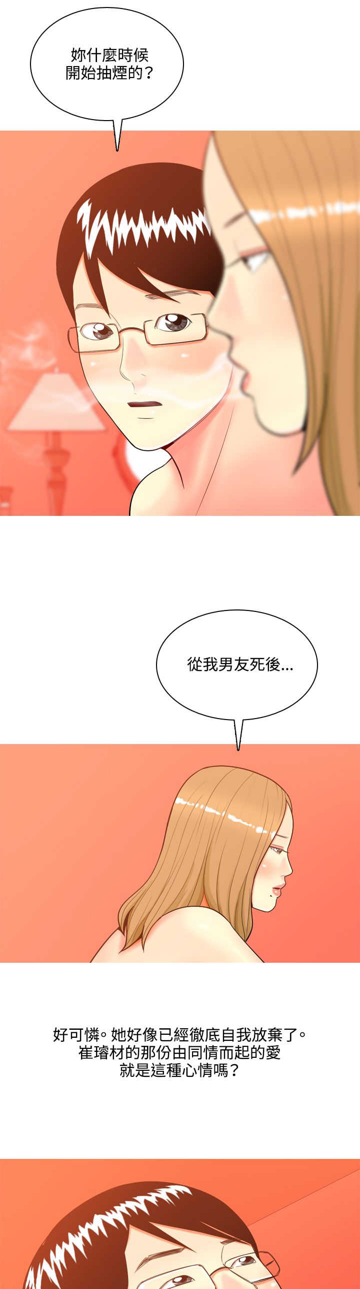 第36章：故事3