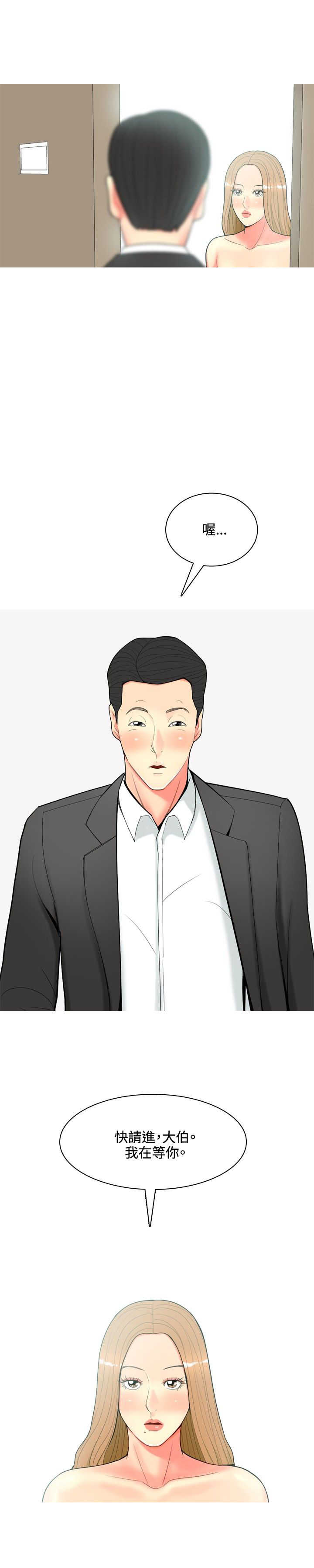 第50章：不能治愈的病14