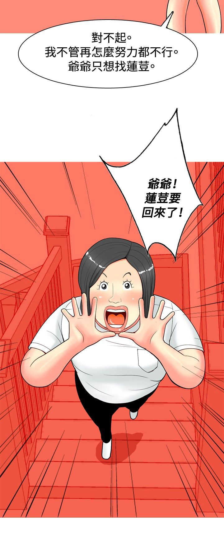 第29章：心塞18
