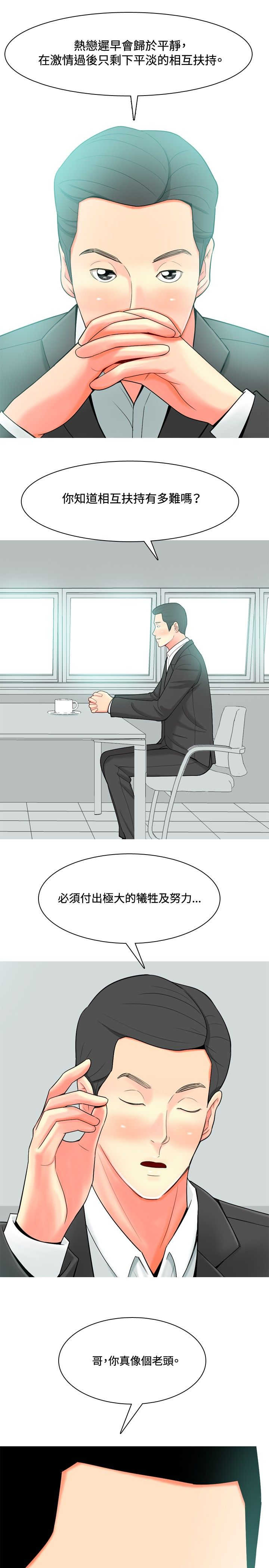 第26章：哥哥的文章4