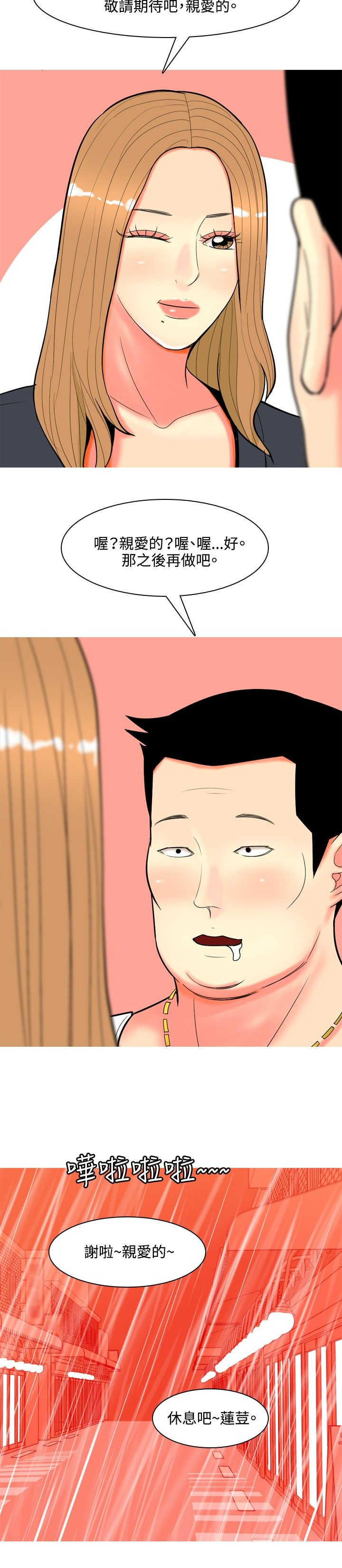 第60章：报复47