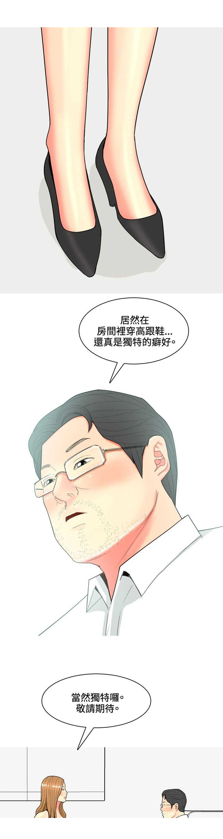 第58章：报复26