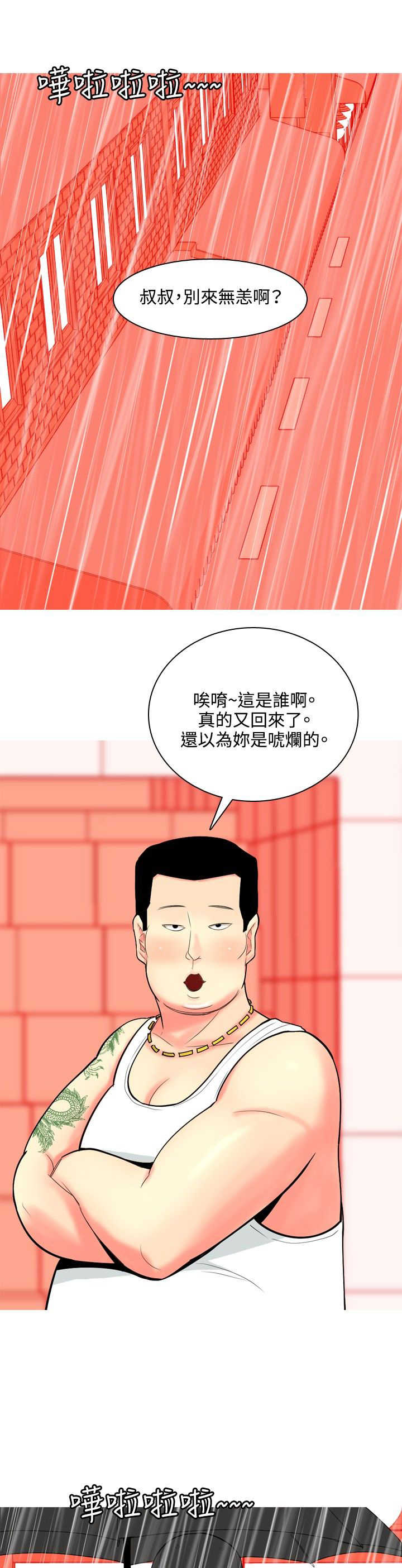第60章：报复40