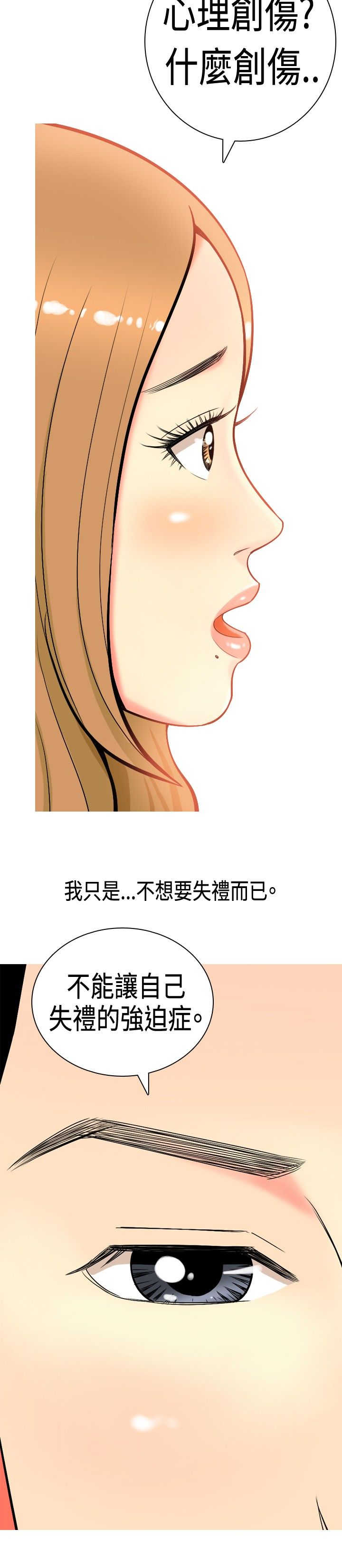 第5章：道歉5