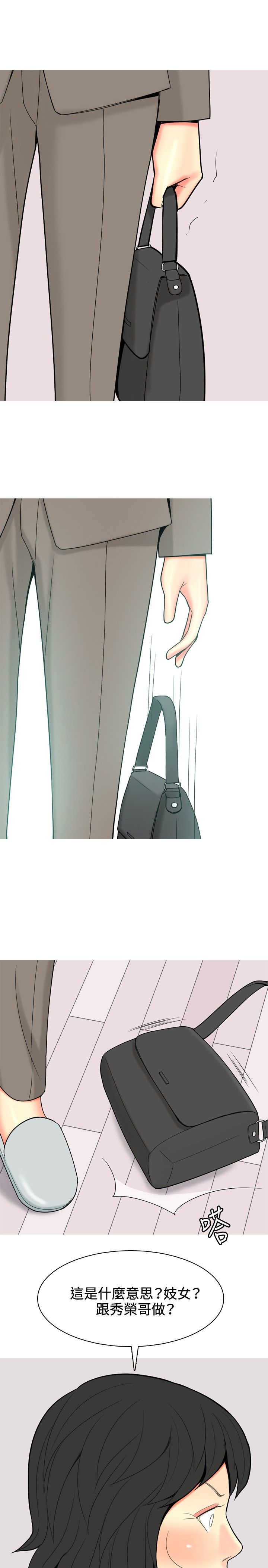 第48章：关系冷淡4