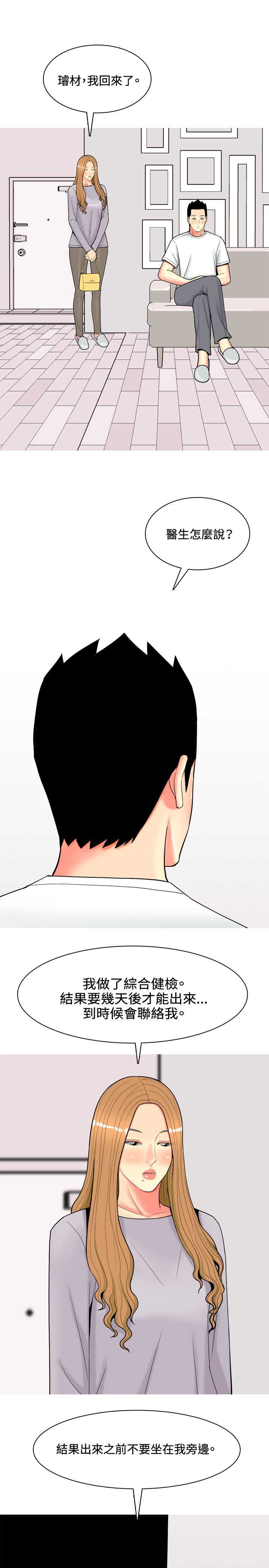 第48章：关系冷淡12