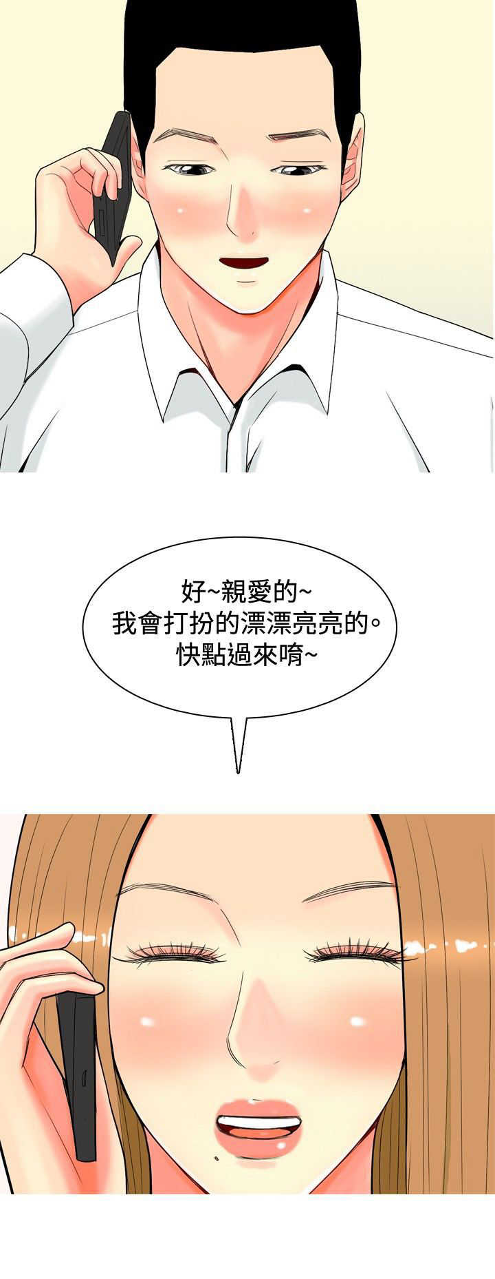 第22章：第一次约会17