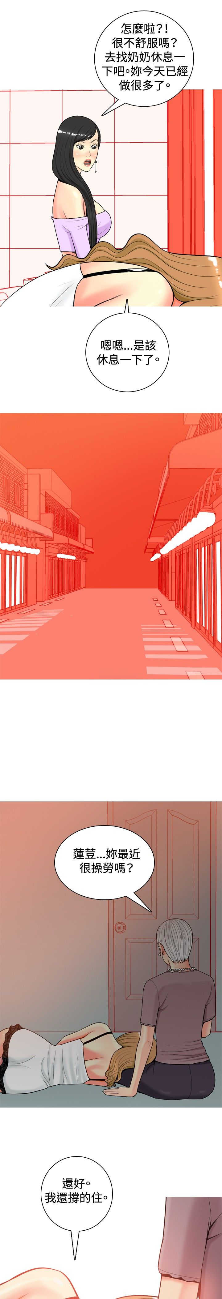 第16章：心疼9