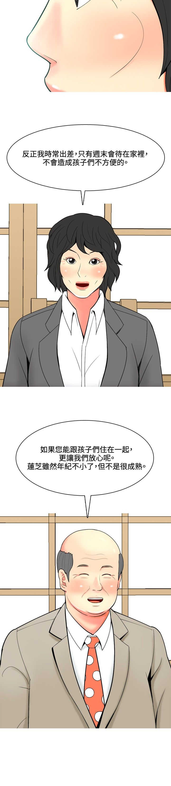 第44章：疯了11
