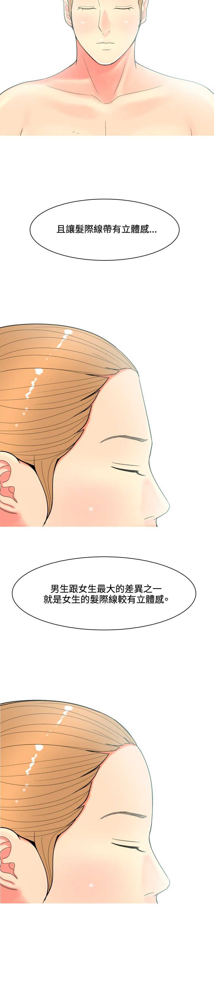 第55章：报复自己21