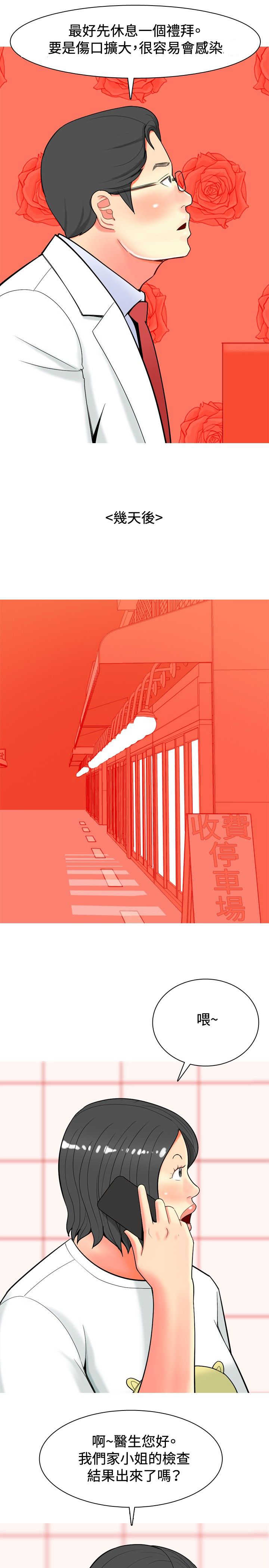 第22章：第一次约会4