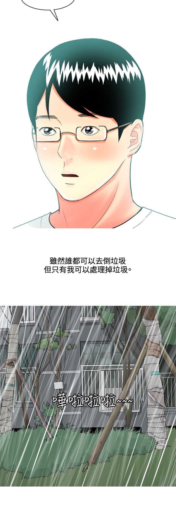 第57章：报复19