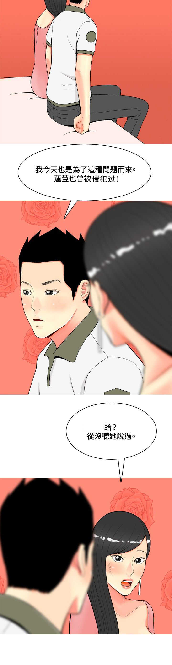 第53章：约见故人215