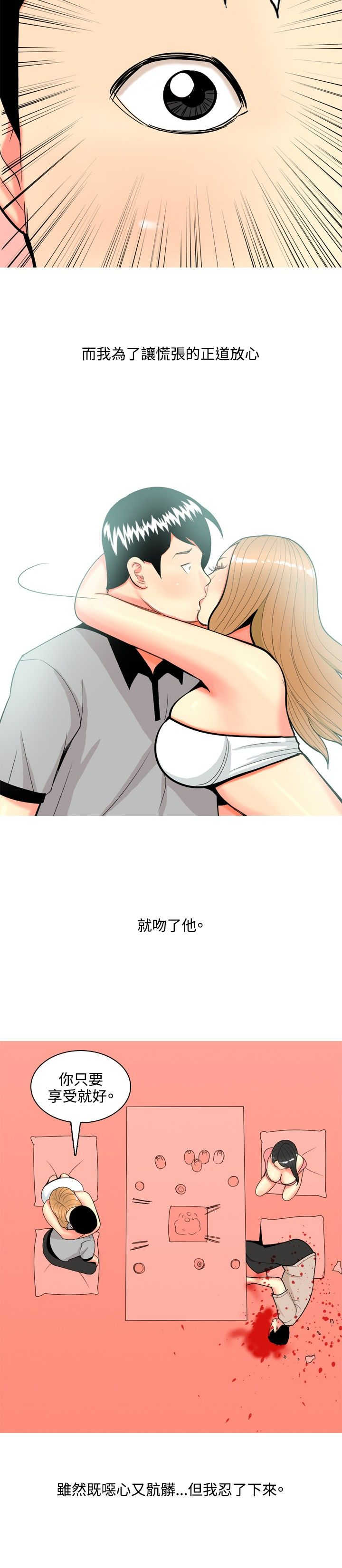 第62章：大结局（下）3