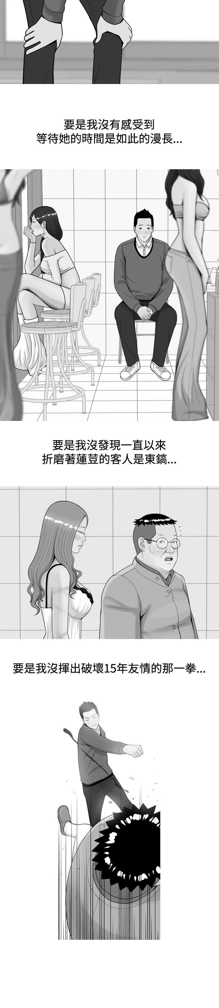 第20章：假如没如果9