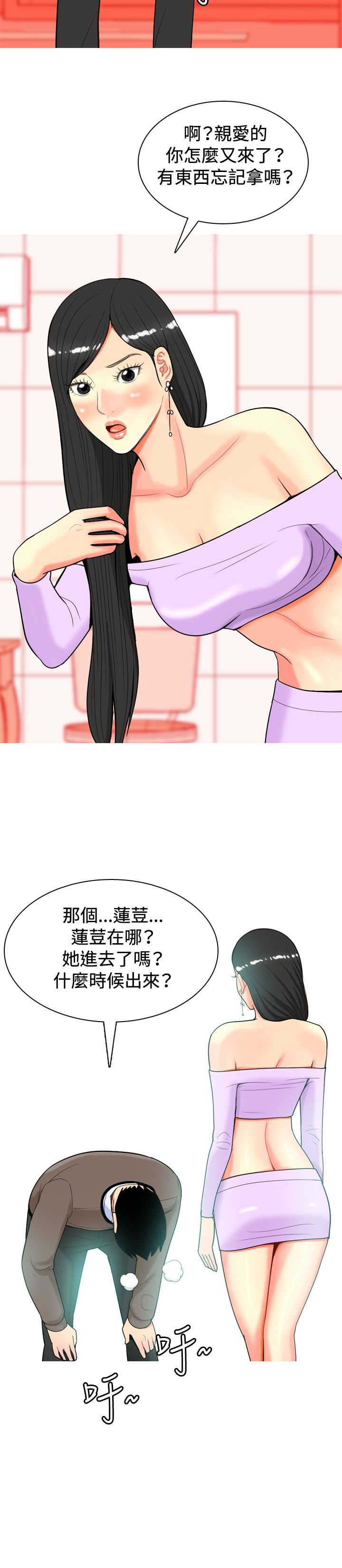 第16章：心疼16