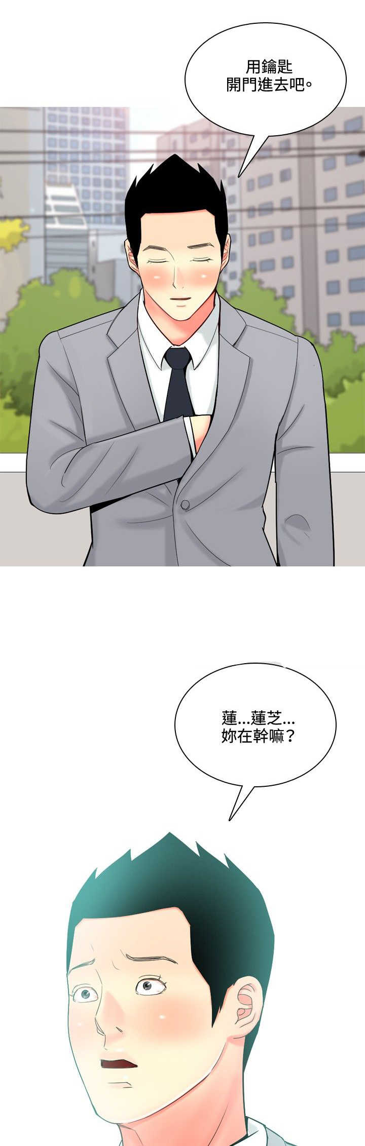 第46章：撞破28