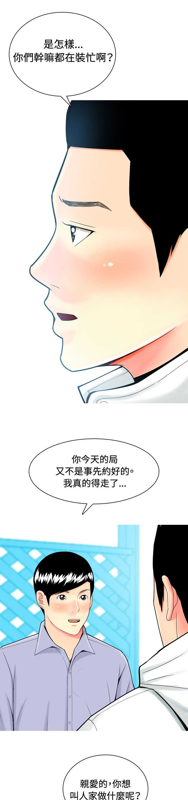 第8章：真情告白19