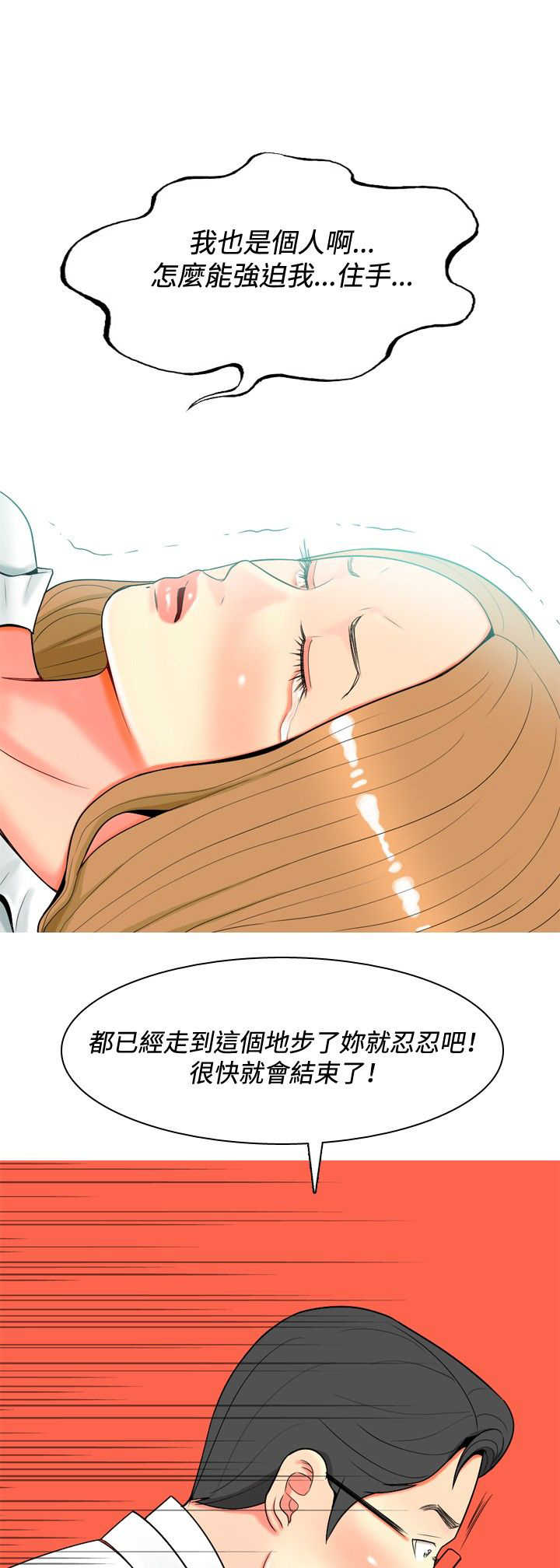 第25章：出事11