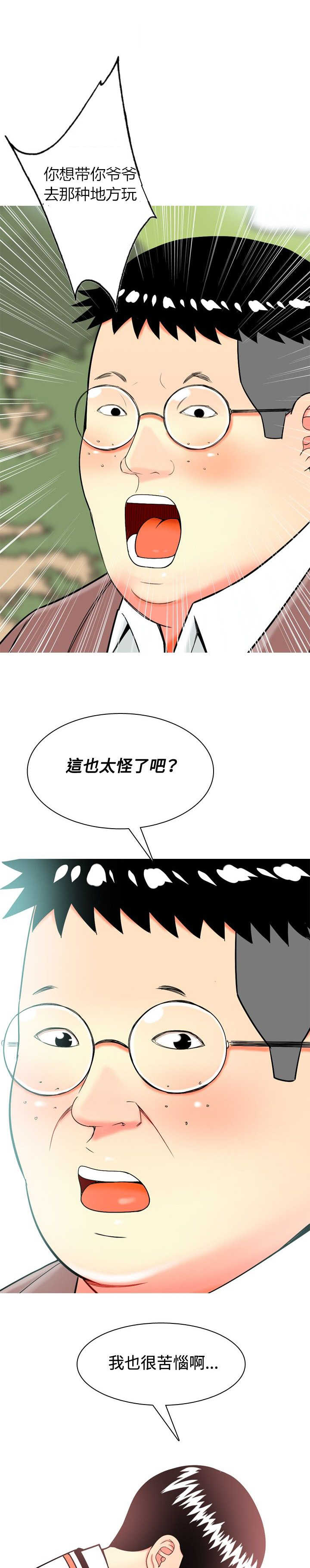 第12章：发泄0