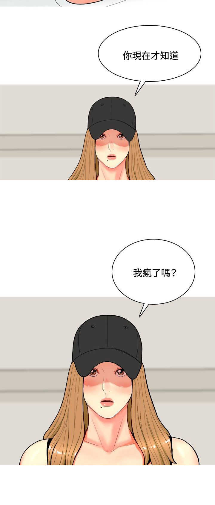 第44章：疯了19