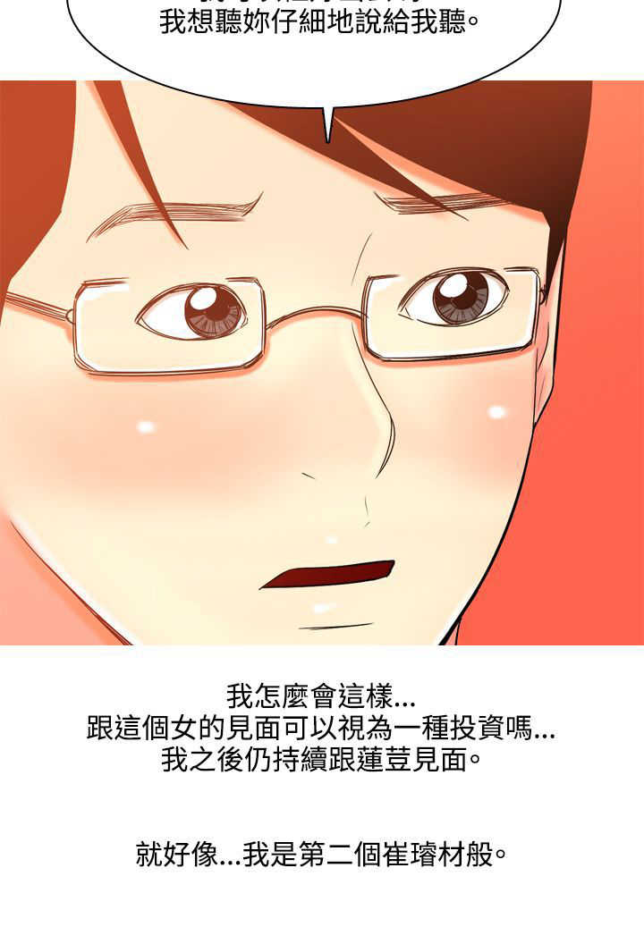 第36章：故事21