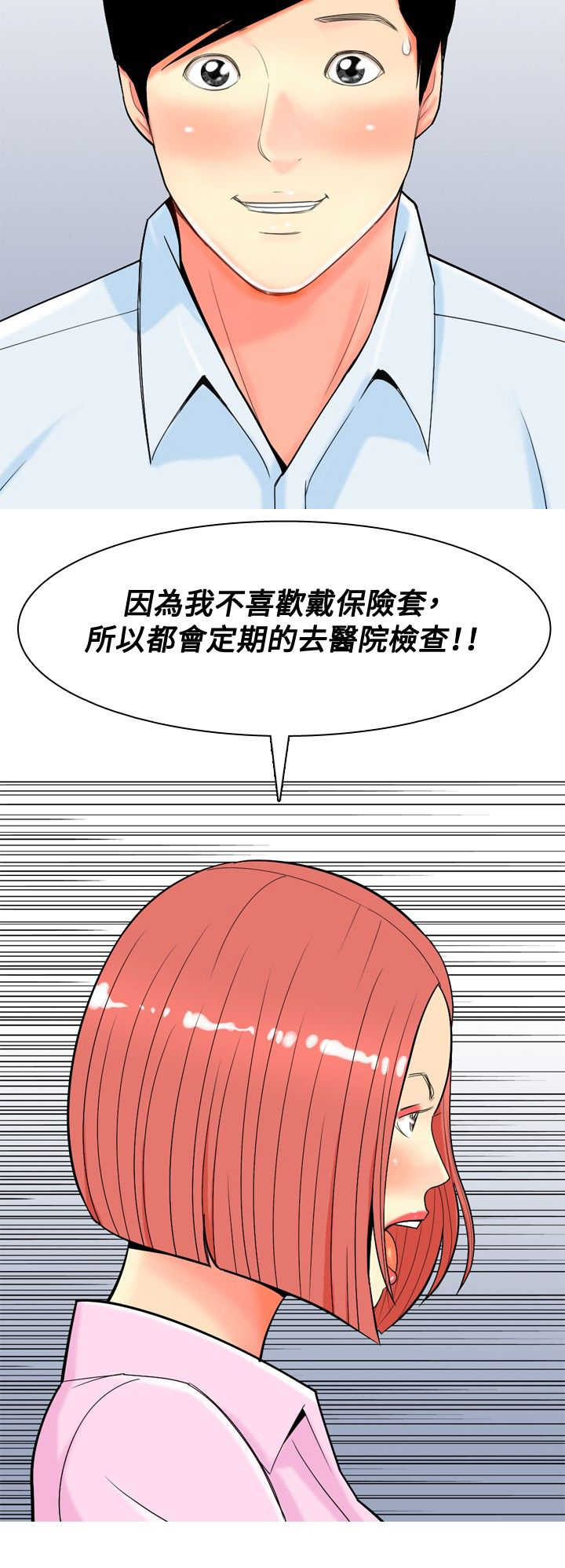 第22章：第一次约会11