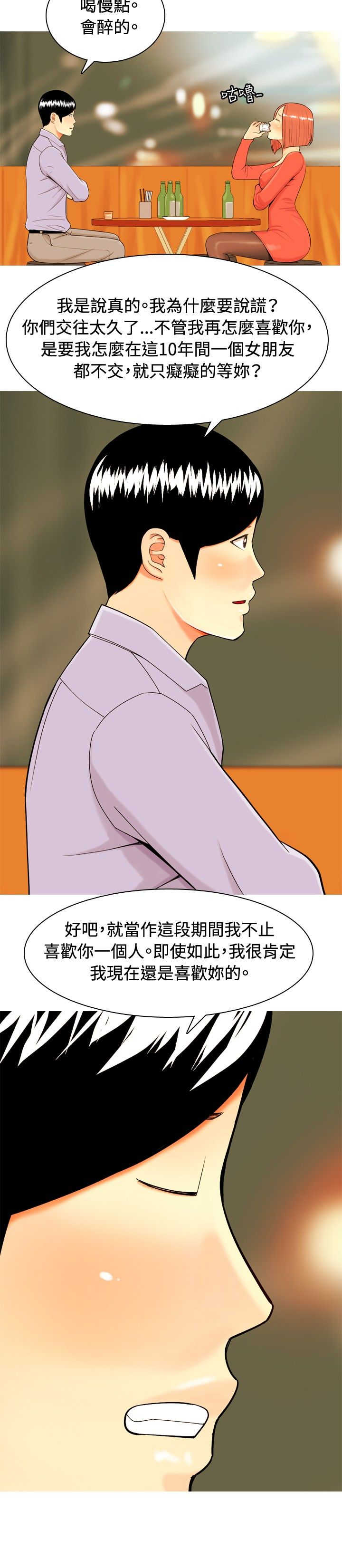 第9章：真情告白216