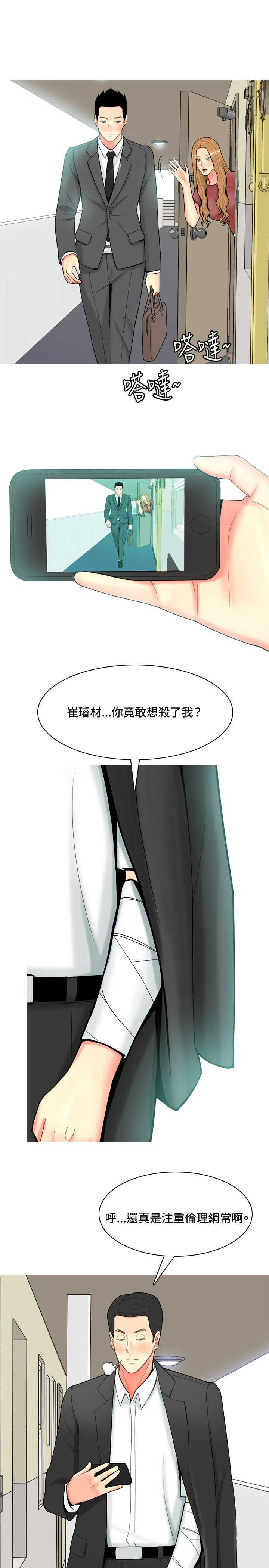 第48章：关系冷淡18