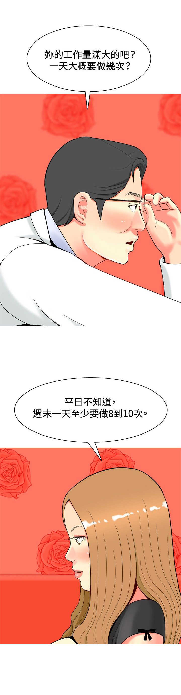 第22章：第一次约会3
