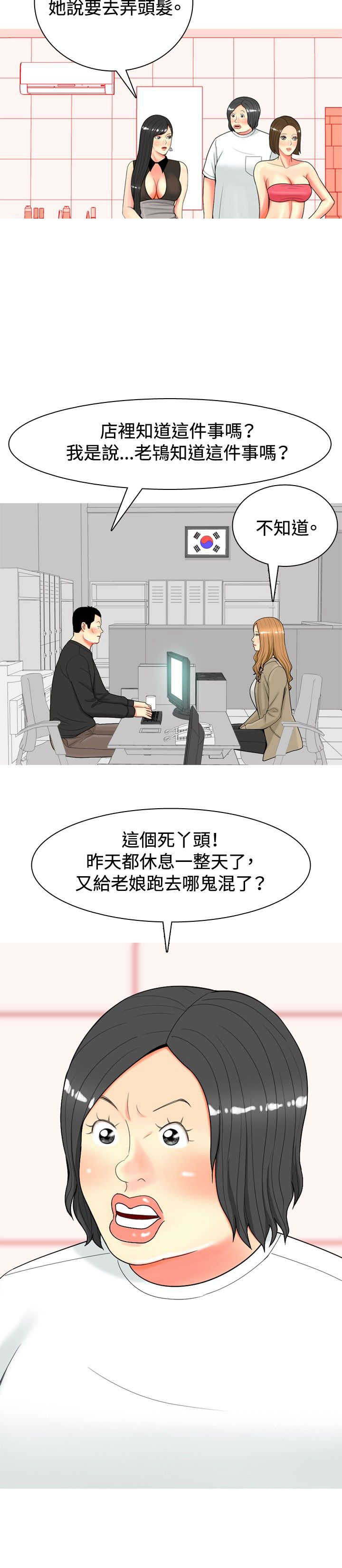 第27章：报警13