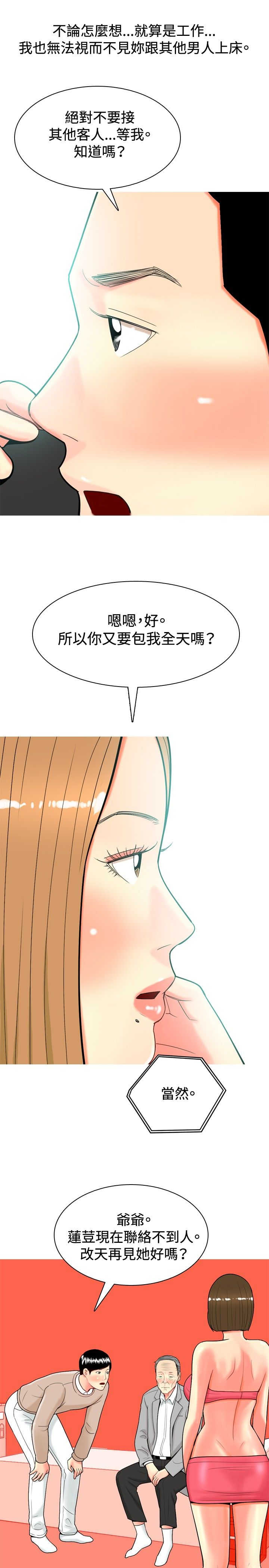 第29章：心塞17
