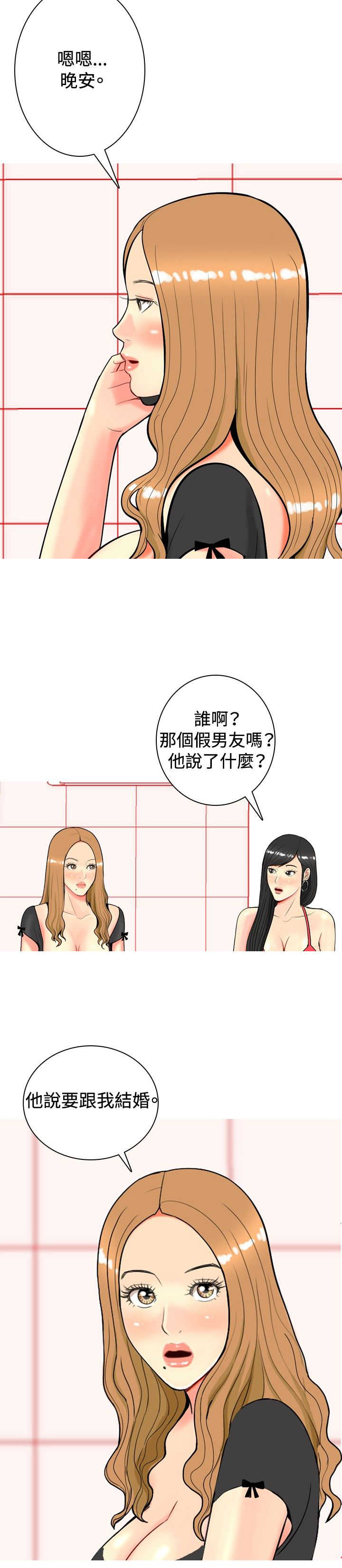 第21章：算计12