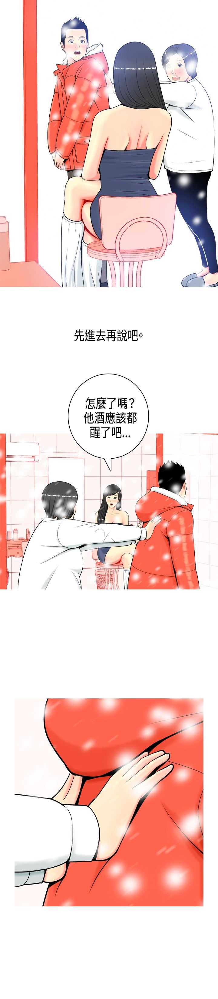 第4章：金钱的魅力5