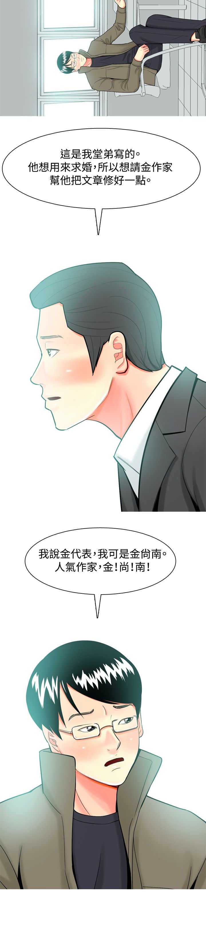 第27章：报警1