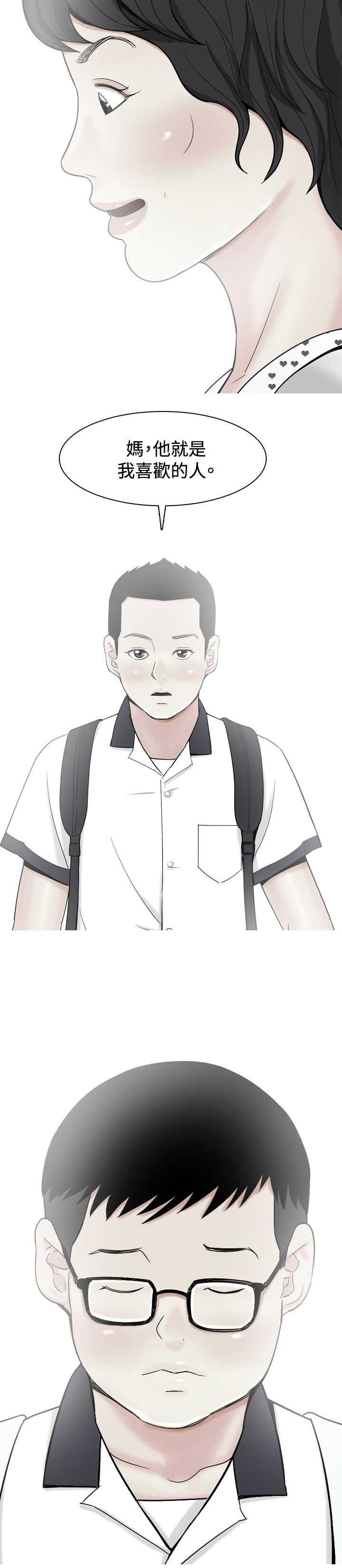 第28章：当年的事情11