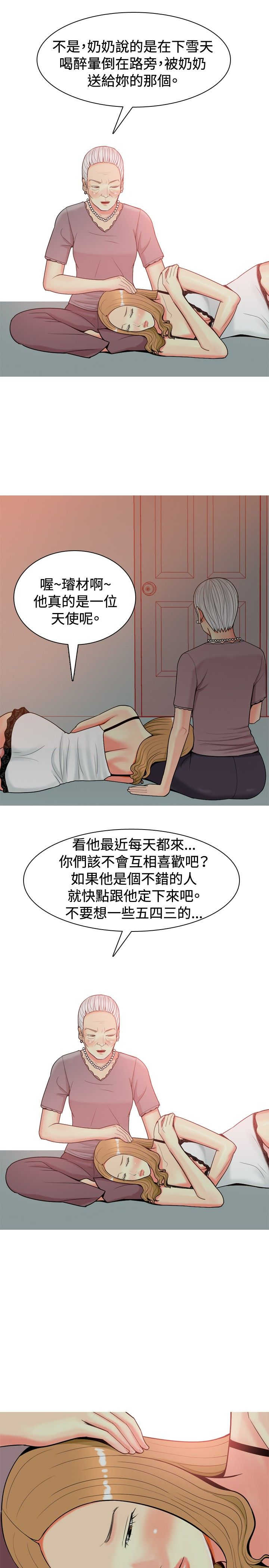 第16章：心疼11