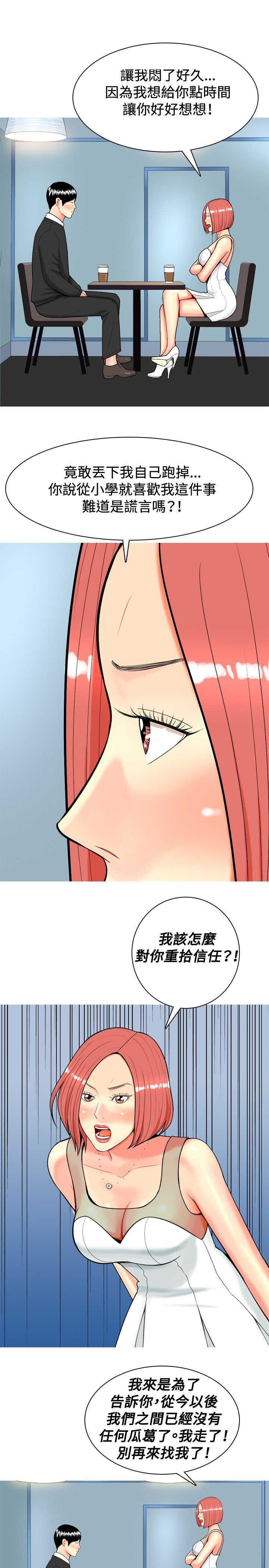 第15章：哭了6