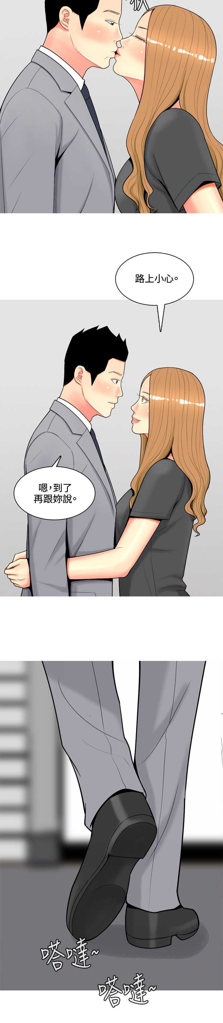 第46章：撞破7