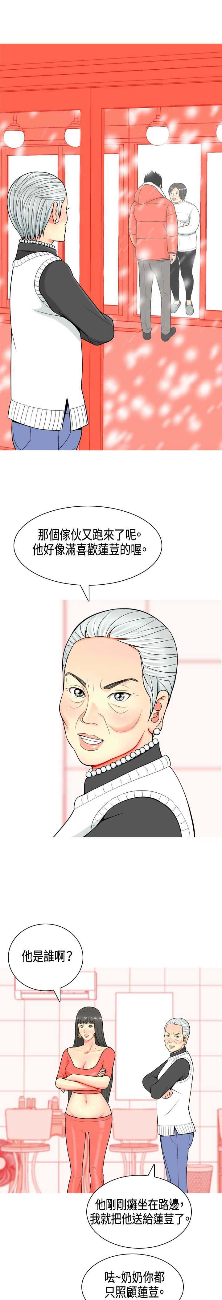 第4章：金钱的魅力2