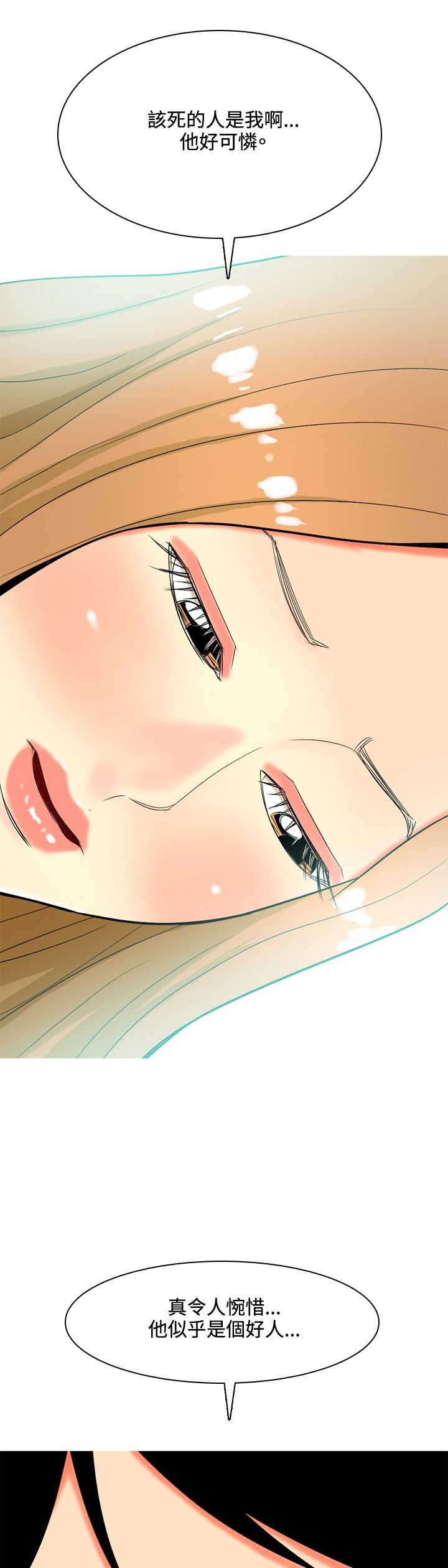 第39章：你要和我结婚吗？10