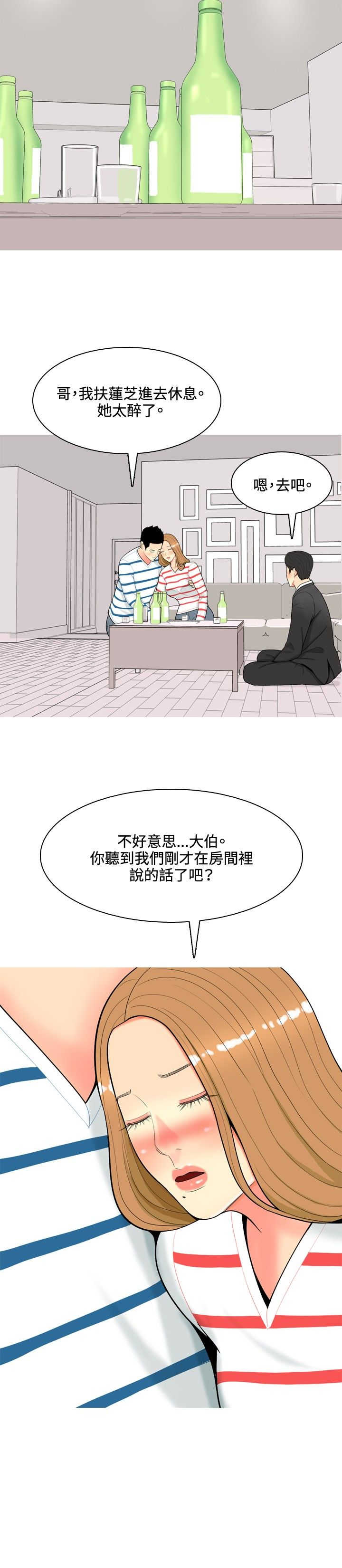 第45章：自白23